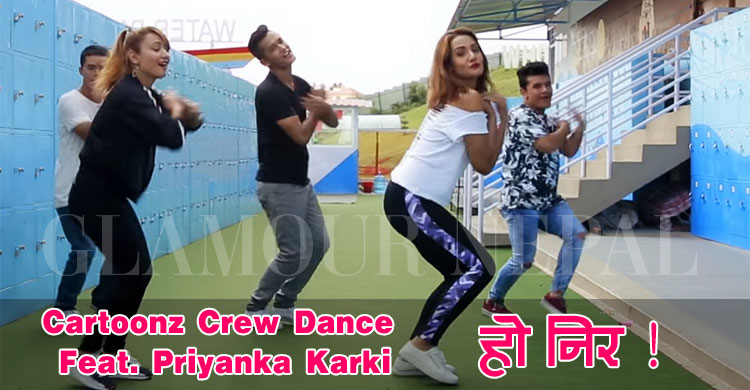 Nira... Dance Cover by Cartoonz Crew Featuring Actress Priyanka Karki |  Glamour Nepal