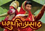 Pashupati Prasad movie Poster