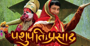 Pashupati Prasad movie Poster