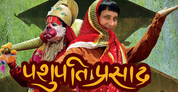 Pashupati Prasad movie Poster