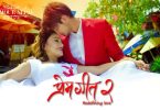 Prem Geet-2 Nepali Film Image