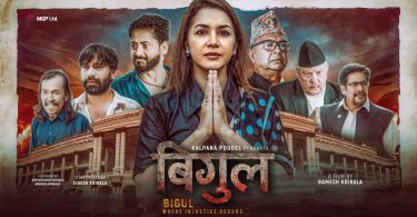 ‘Bigul’ Trailer: A Powerful Political Drama That Questions Nepal’s Leadership
