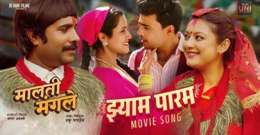 Ramkrishna Dhakal & Melina Rai’s ‘Jhyam Param’ Adds Spark to Malati Mangale
