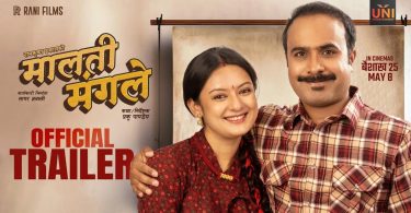 ‘Malati Mangale’ Trailer: Love, Conflict & Society Story