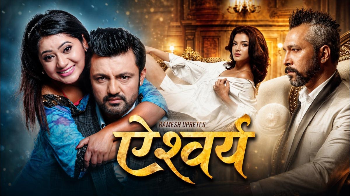 Nepali Movie Aishwarya Poster