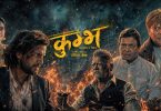 Nepali Movie Kumbh Teaser Poster with film casts