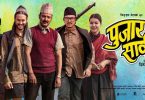 Nepali Movie Pujar Sarki's Poster, Features Five Charactors of the movie