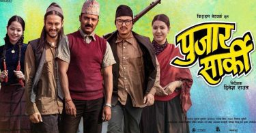 Nepali Movie ‘Pujar Sarki’ Watch Online Free | Featuring Aryan Sigdel, Pradeep Khadka and Paul Shah