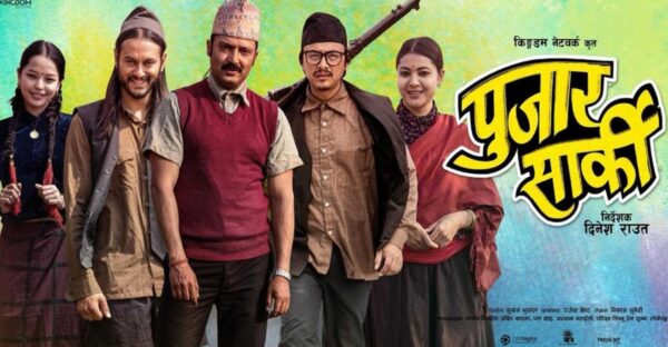 Nepali Movie Pujar Sarki's Poster, Features Five Charactors of the movie