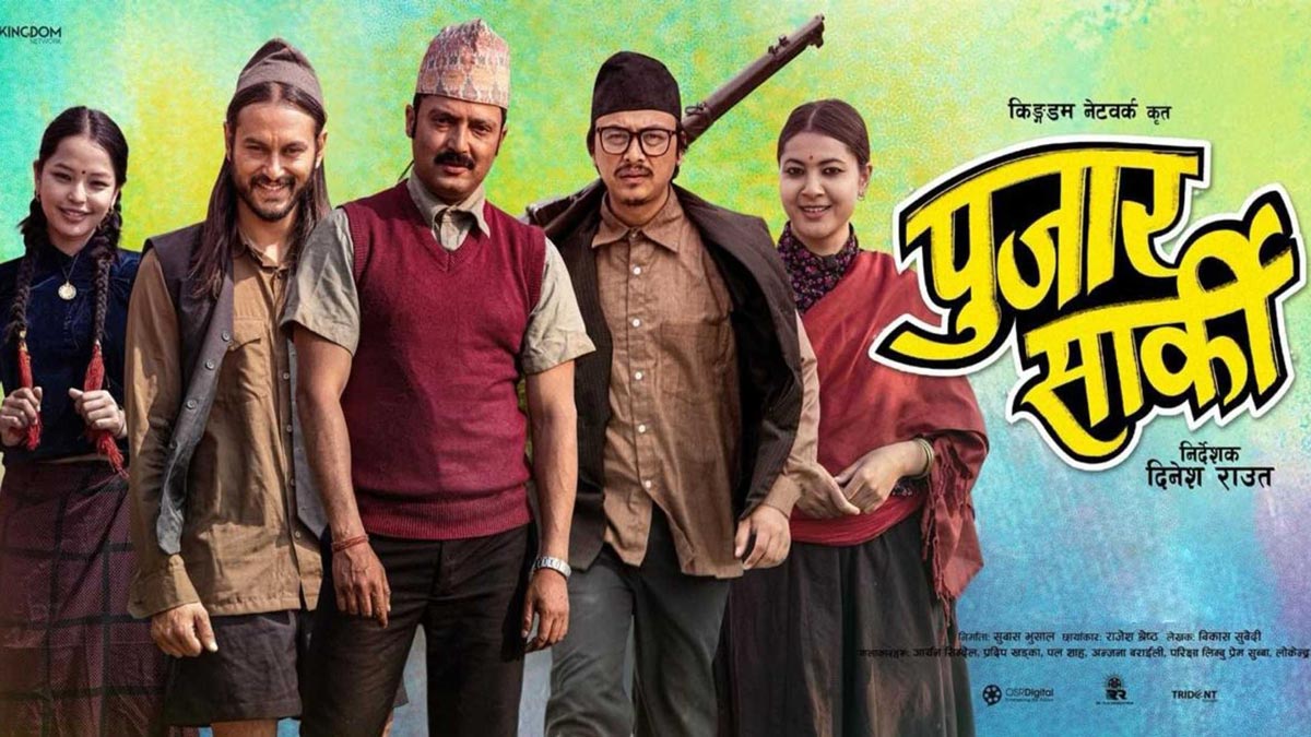 Nepali Movie Pujar Sarki's Poster, Features Five Charactors of the movie