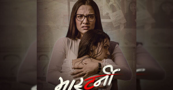 Masterni Teaser: Priyanka Karki Leads a Dark Missing-Girl Mystery