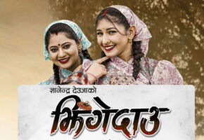 Keki Adhikari Aanchal Sharma in Nepali movie Jhingedau