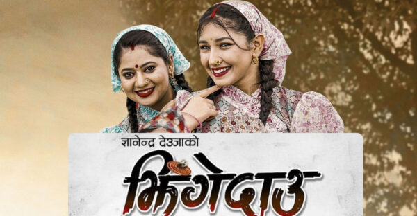 Keki Adhikari Aanchal Sharma in Nepali movie Jhingedau