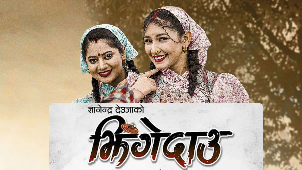 Keki Adhikari Aanchal Sharma in Nepali movie Jhingedau